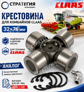 35.00.00 Крестовина W2400  (32х76) 350000 | Аналог