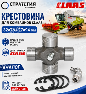 35.06.00 Крестовина для широкоугольных шарниров (32x76 / 27x94) 350600