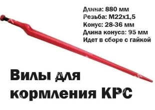 25PWW880 Палец прямой нижний L-880, M22x1,5,  диаметр 36