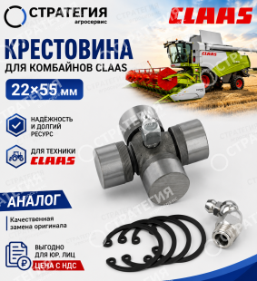 10.01.00 Крестовина W2100 (22х55) 100100