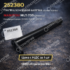 252380 Палец  основной каретки (264561, 223294) MANITOU MLT-735 (Маниту) | Аналог