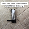 264583 Палец нижний компенсационного ГЦ MANITOU MLT-735 (Маниту) | Аналог