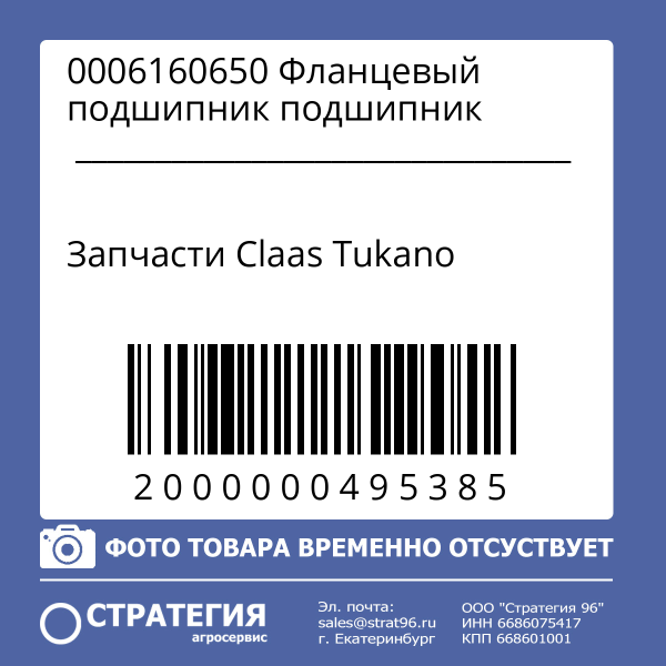 0006160650 Фланцевый подшипник PEA 207 | Аналог