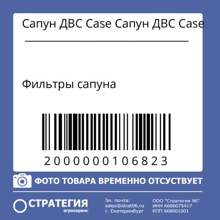 Сапун ДВС Case