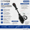 ID-6029 Джойстик управления 2-тросовый (под вилку) 1 кнопка | Аналог