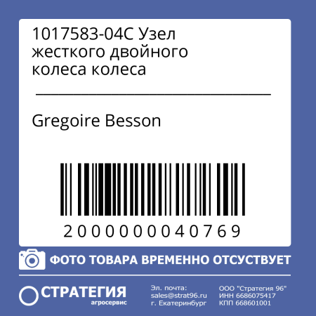 1017583-04С Узел жесткого двойного колеса