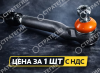 5H.2122462203 Тяга рулевая левая DIECI  | Аналог