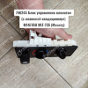 746246 Блок управления климатом (с клавишей кондиционера) MANITOU MLT-735 (Маниту)