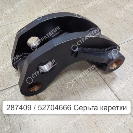 287409 / 52704666 Серьга каретки (кронштейн) MANITOU MLT-735 (Маниту)