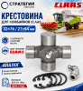 35.06.00 Крестовина для широкоугольных шарниров (32x76 / 27x94) 350600