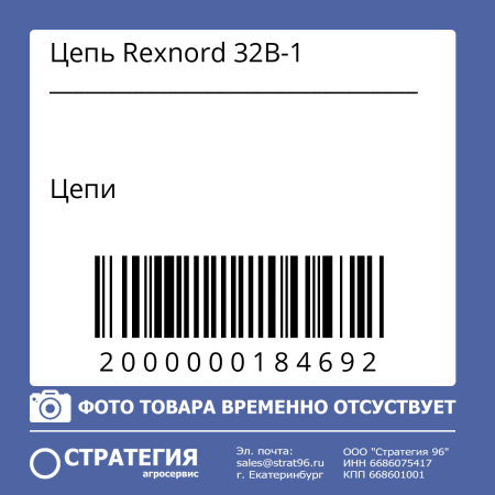 Цепь Rexnord 32B-1