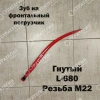 25PW Изогнутый зуб Metal-Fach L-680 диаметр 36 M22