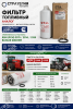 Фильтр топливный трактора RSM (РСМ) 2375 / 2290 / 2335 Buhler (Бюлер) FS1000, P551000, ST20813 STAL | Аналог