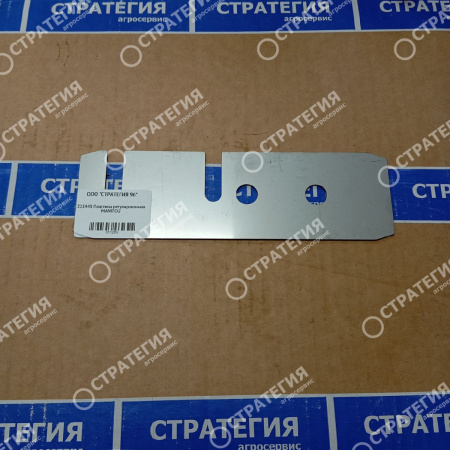 211443 Пластина регулировочная 2мм MANITOU MLT-735 (Маниту) актуальное фото
