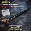 600673 Рулевая тяга прямая (894288, 960579) MANITOU MLT-735 (Маниту) | Аналог