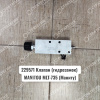229571 Клапан (гидрозамок) MANITOU MLT-735 (Маниту)