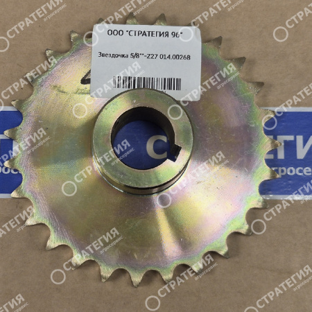 014.00268 Звездочка 5/8""-Z27 Grimme
