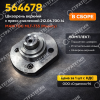 564678 (42441007; 943168 ) Шкворень верхний в сборе 212.06.700.14 (5H.2120670014)  (Dieci 40.7 / Manitou 735) MANITOU MLT-735 (Маниту)