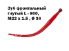 STR2236800  Зуб фронтальный гнутый L - 800, M22 x 1.5 , диам. 36