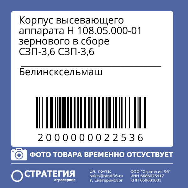 Корпус высевающего аппарата Н 108.05.000-01 зернового в сборе СЗП-3,6