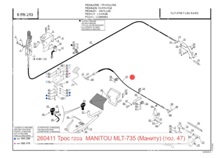 260411, 260410, 232088 Тросик газа MANITOU MLT-735 (Маниту) | Аналог актуальное фото