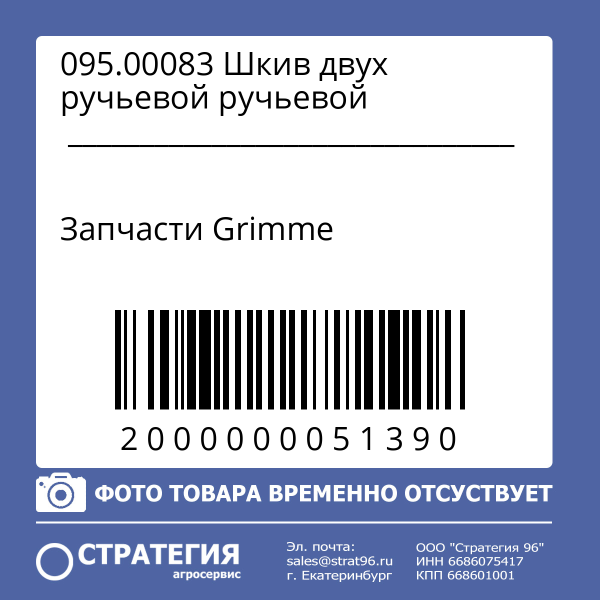 095.00083 Шкив двух ручьевой