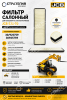 30/925759 Фильтр салонный 30925759 телескоп. погрузчик JCB 531-70 | Аналог