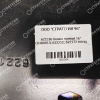 622136 Лемех правый 16" СК300013; 622212; 622172 KUHN