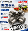 35.00.00 Крестовина W2400  (32х76) 350000 | Аналог