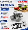 10.01.00 Крестовина W2100 (22х55) 100100