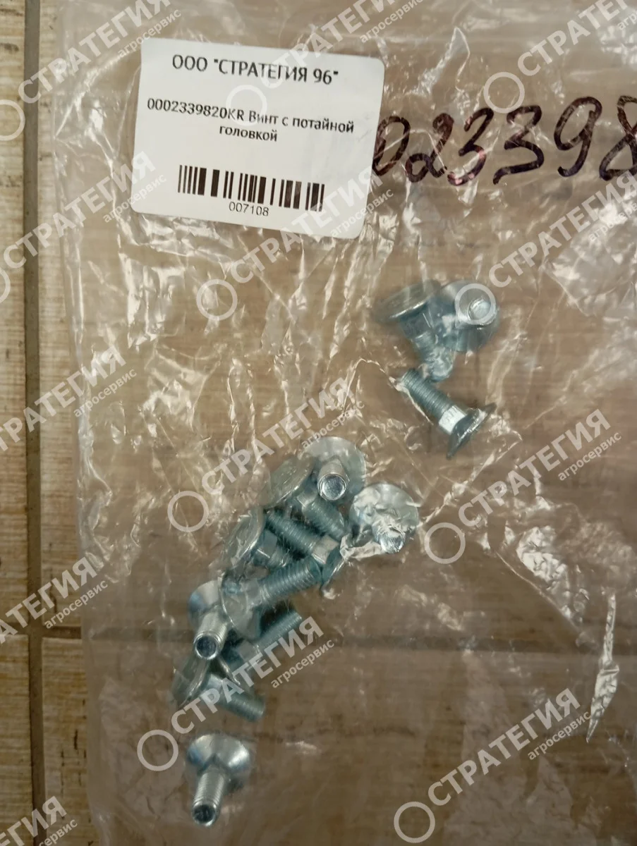 0002339820KR Винт с потайной головкой