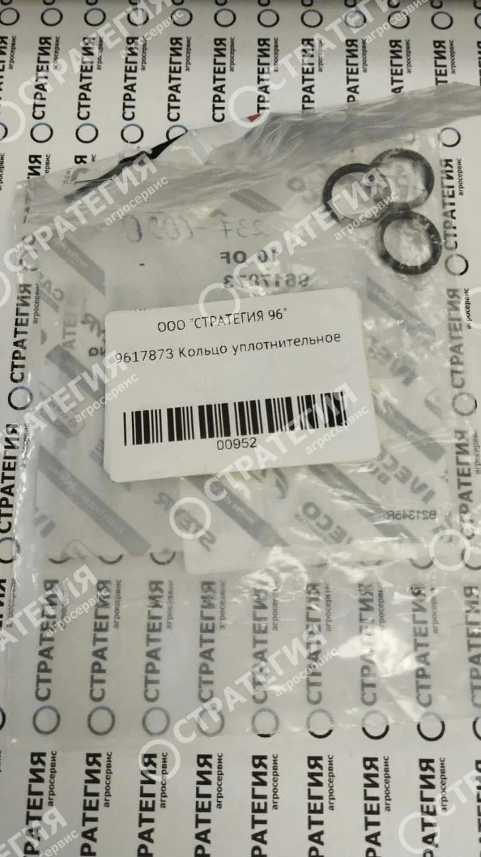 9617873 Кольцо уплотнительное (237-6006)