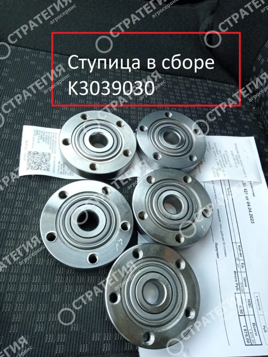 K3039030 Ступица