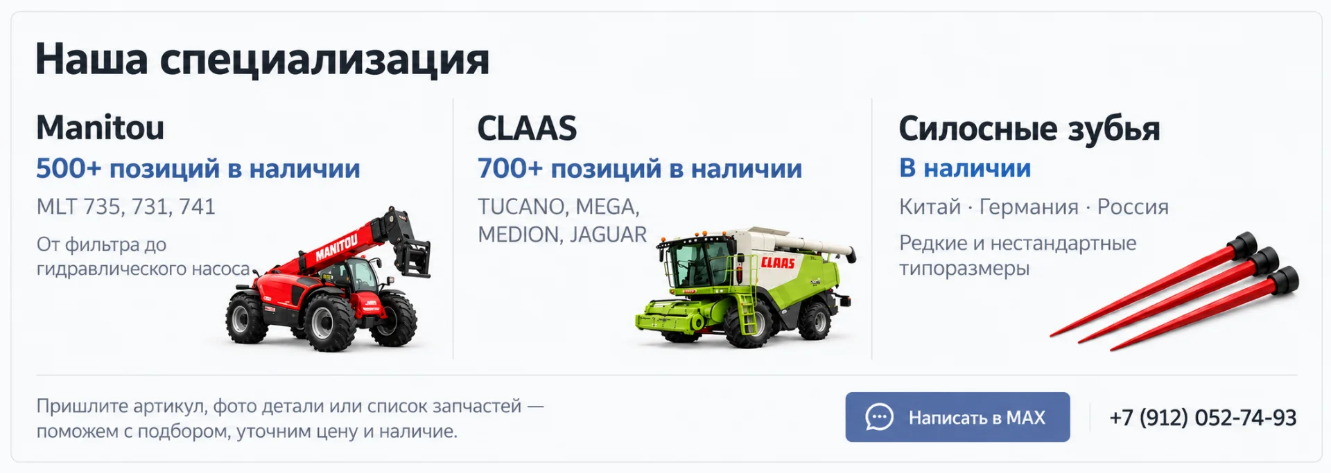 Баннер сквозной внизу - Подписка на телеграм