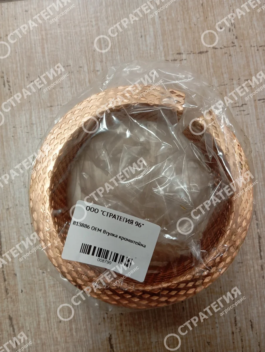 813886 OEM Втулка кронштейна