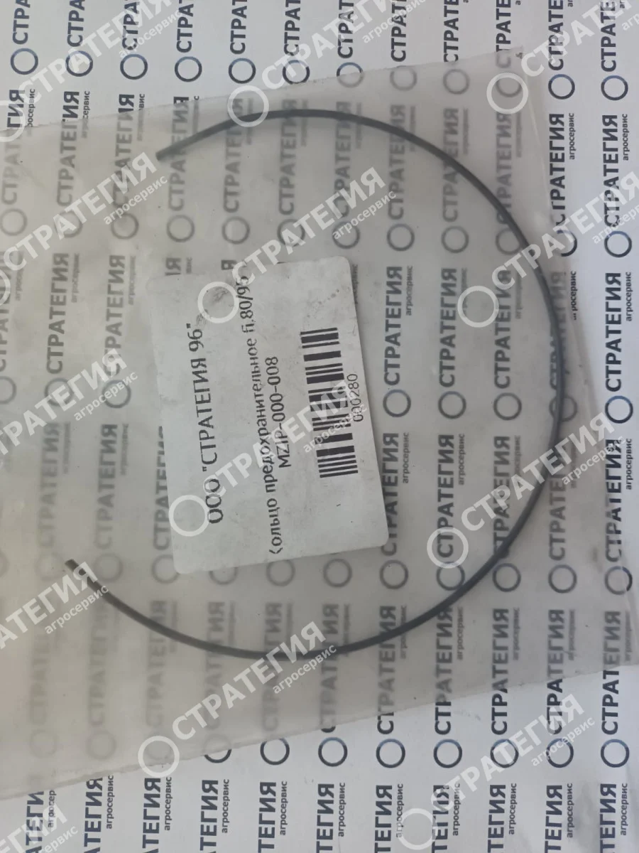 Кольцо предохранительное fi.80/95 MZIP-000-008