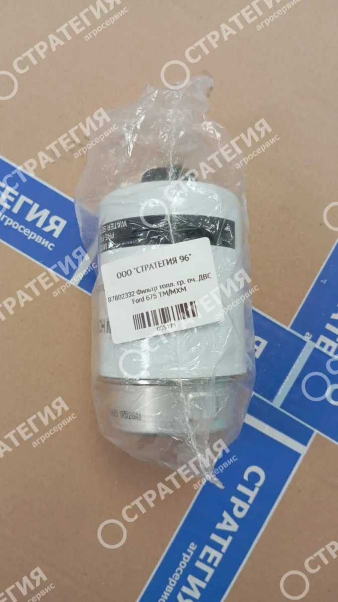 87802332 Фильтр топл. гр. оч. ДВС Ford 675 ТМ/МХМ