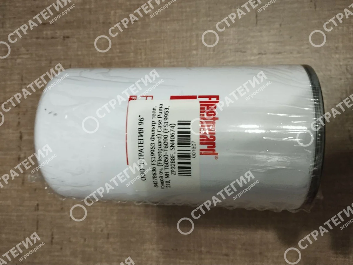 84278636 FS19953 Фильтр топл. тонкой оч. (Fleetguard) Case Puma 210, NH T6050-T6090 (FS19953, ZP3288F, SN40674)