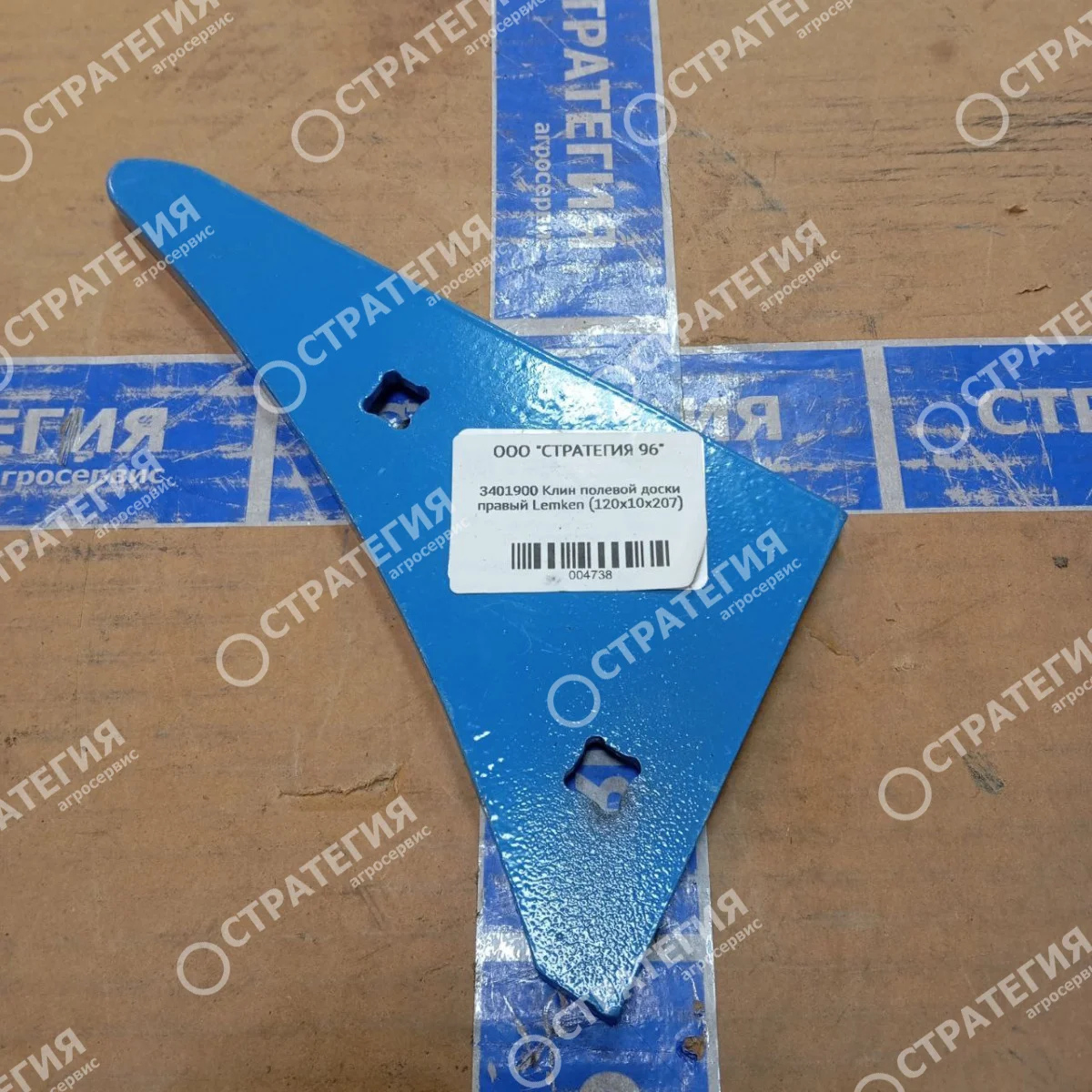 3401900 Клин полевой доски правый Lemken (120x10x207)
