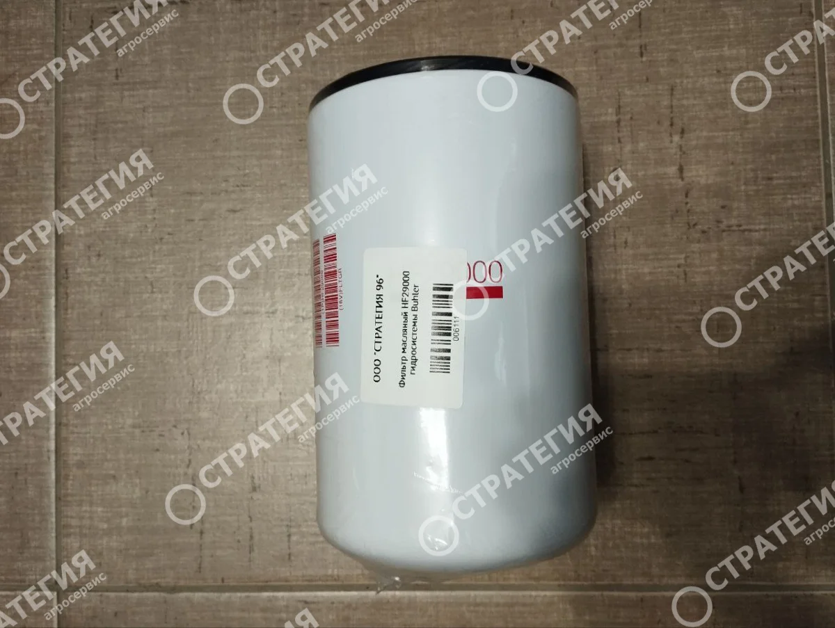 Фильтр масляный HF29000 гидросистемы Buhler