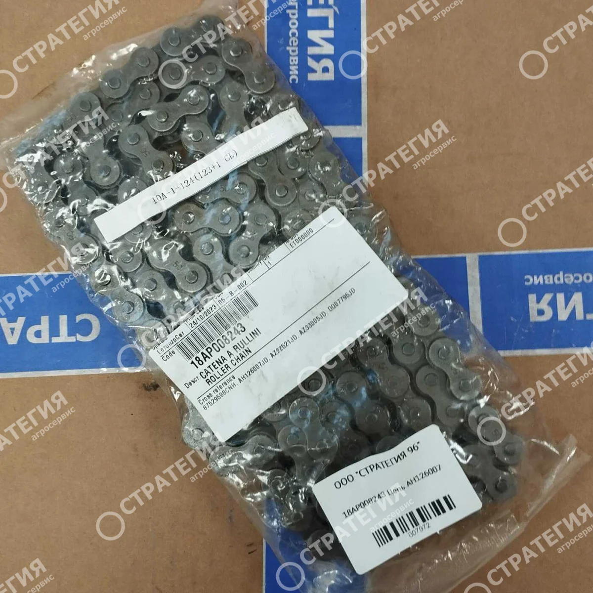 18AP008243 Цепь AH126007