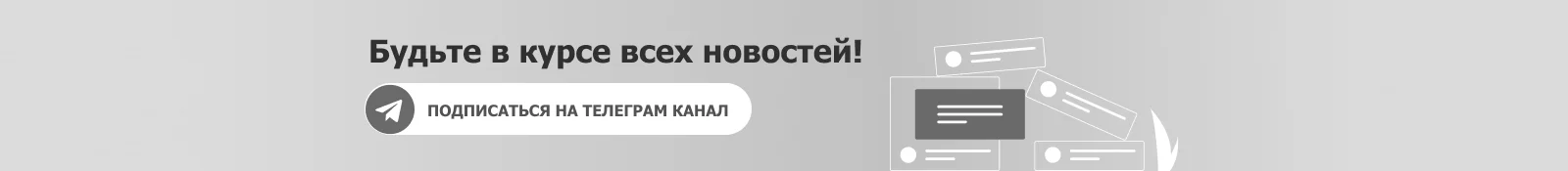 Баннер в каталоге товаров - Телеграм