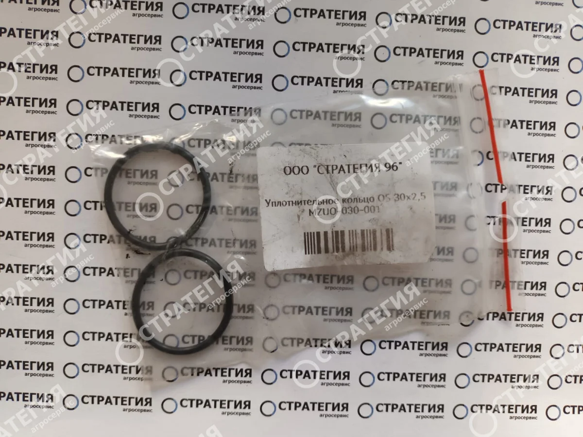 Уплотнительное кольцо OS 30х2,5 MZUO-030-001