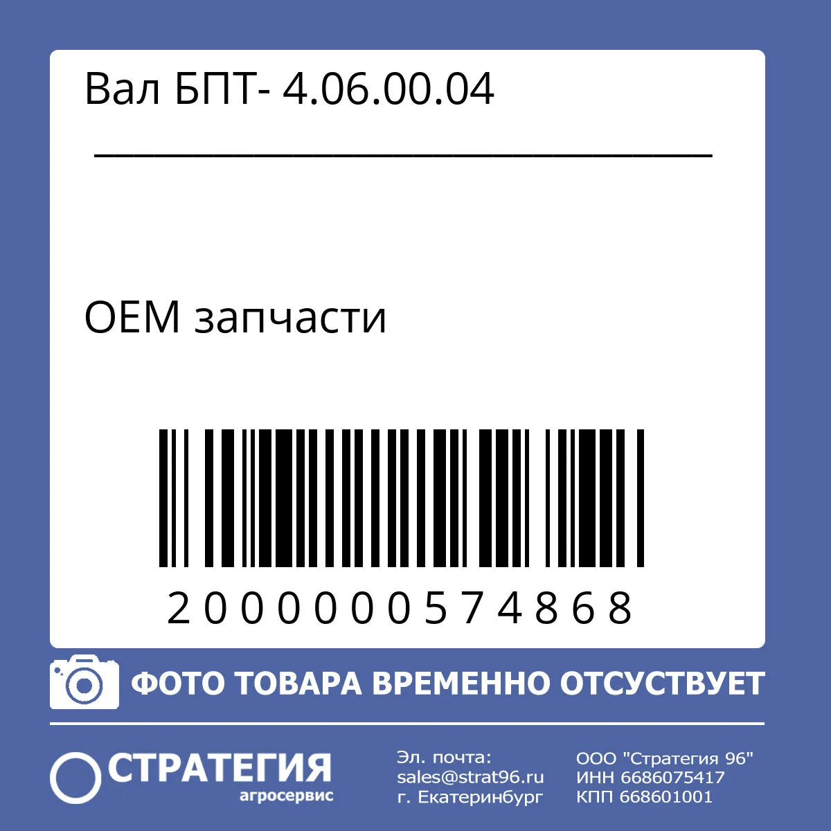 Вал БПТ- 4.06.00.04
