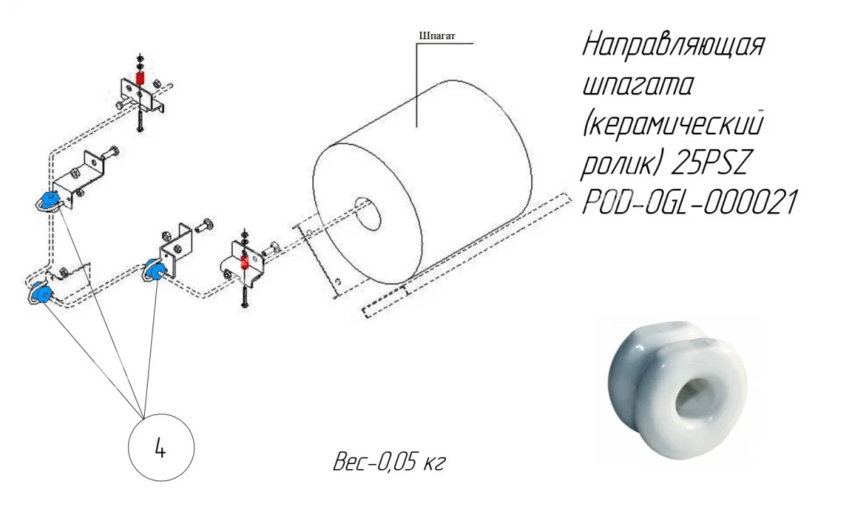 Направляющая шпагата (керамический ролик) POD-OGL-000021-25PSZ
