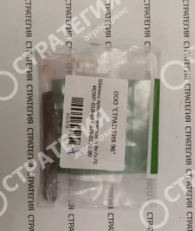 Шпонка призматическая А 8х7х70 MZWP-018-014 025.02.26.00