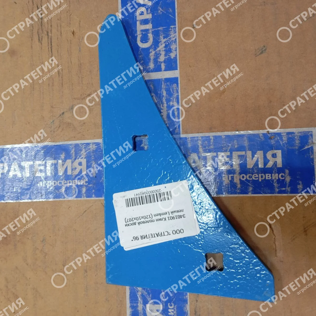 3401901 Клин полевой доски левый Lemken (120x10x207)