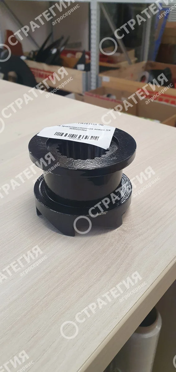 Муфта трансмиссионная левая SX 50002066